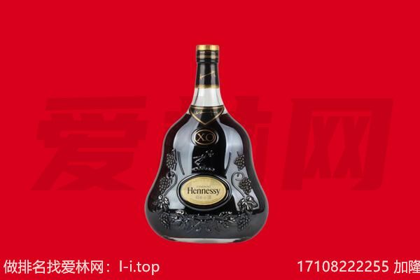 银川回收轩尼诗.jpg